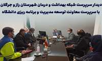 دیدار سرپرست شبکه بهداشت و درمان شهرستان راز و جرگلان با سرپرست معاونت توسعه مدیریت و برنامه ریزی دانشگاه